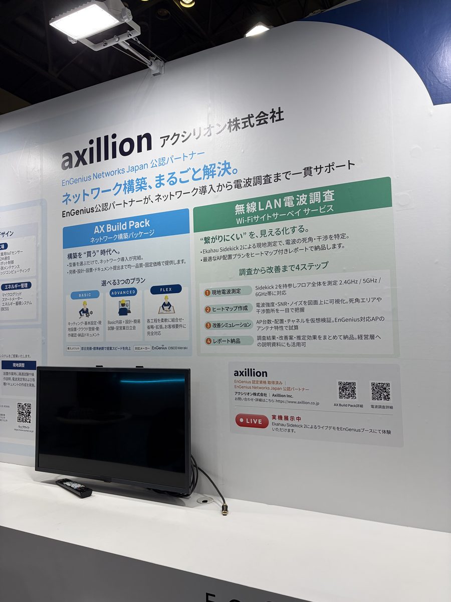 EnGeniusブース内 アクシリオン併設展示パネル（AX Build Pack／無線LAN電波調査サービス）